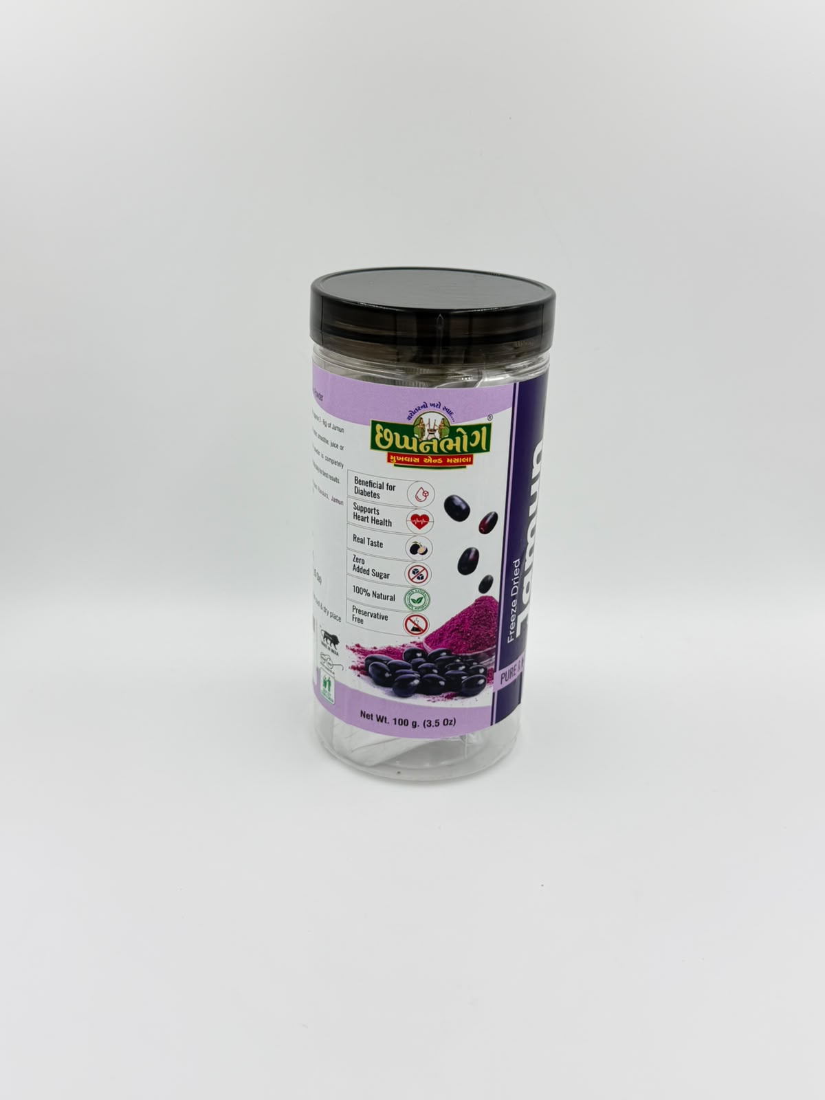 Freeze Dried Jamun Powder