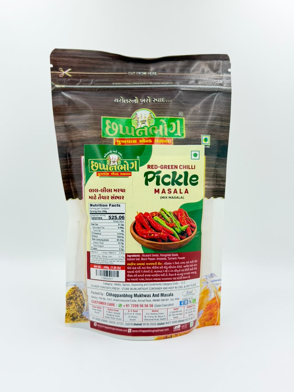 Red-Green Chilly Pickle Masala