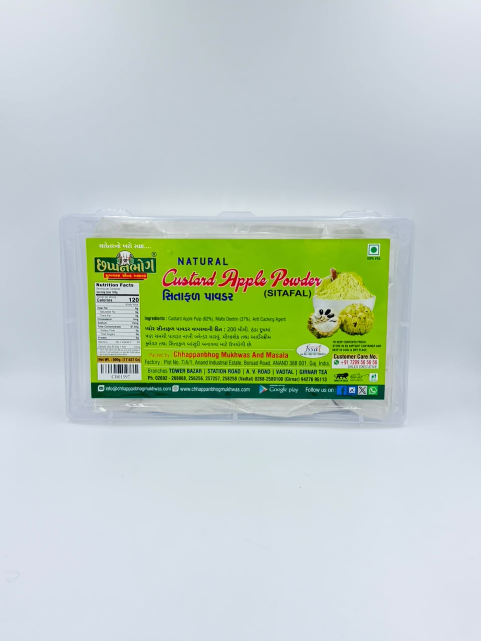Natural Custard Apple Powder