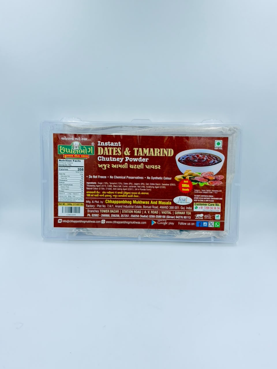 Instant Dates & Tamarind Chutney Powder (Khajur Imli Chutney)