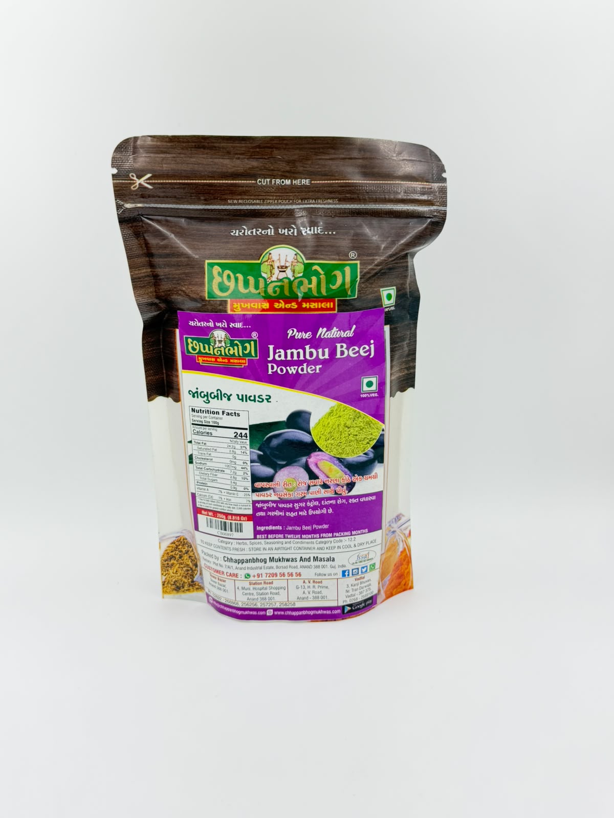 Pure Natural Jambu Beej Powder (Jamun Seed Powder)
