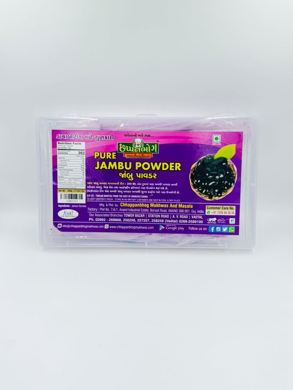 Pure Jamun Powder